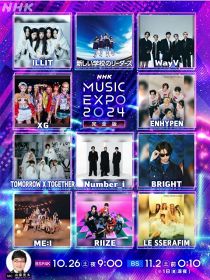 10月26日・11月2日に放送される『NHK MUSIC EXPO 2024』完全版（C）NHK