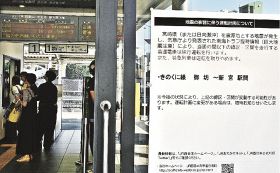 「巨大地震注意」／警戒の中、お盆休みへ／特急が運休、備蓄品に列