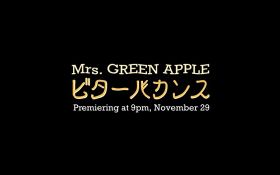 Mrs. GREEN APPLE「ビターバカンス」Teaser Movie #1公開