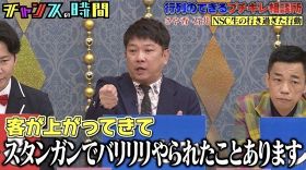 15日放送のABEMA『チャンスの時間』の模様（C）AbemaTV,Inc.