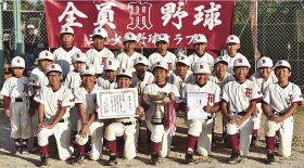 準優勝の三栖少年野球クラブ