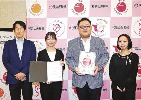 田辺の葬儀業／女性活躍の職場づくり／紀南初の「えるぼし」認定