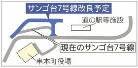 サンゴ台の町道改良へ／串本町／渋滞緩和や土地の有効活用