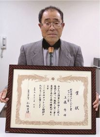 「仕事、スポーツが張り合い」／障害を前向きに／龍神村の上森さん／県「紀の国チャレンジド賞」