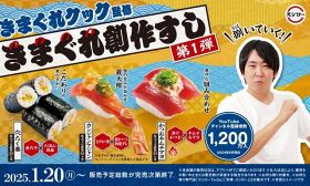 きまぐれクック監修の商品を全国のスシローで販売する