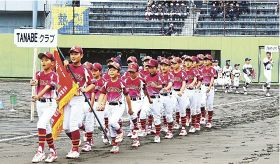 若鷲旗学童野球が開幕　開会式で元気に入場行進、和歌山県田辺・西牟婁