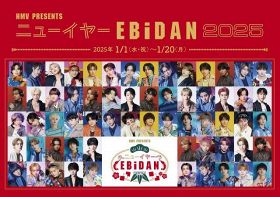 『ニューイヤーEBiDAN 2025』