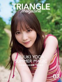 『TRIANGLE magazine 03』与田祐希 cover 表紙カット　撮影／中村和孝（C）講談社