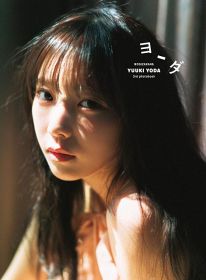 乃木坂46与田祐希、3rd写真集のタイトルは『ヨーダ』　表紙4種一挙解禁