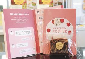 啓発で配る菓子と里親制度のパンフレット