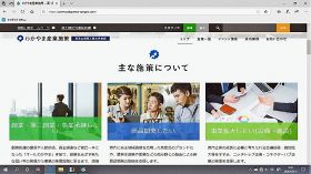 県支援策一覧ＨＰで　商工、農林水産業