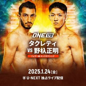 今月24日タイ・バンコクで行われる『ONE 170』に野杁正明が出場することが緊急決定