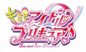 シリーズ新作『キミとアイドルプリキュア♪』発表（C）ABC-A・東映アニメーション