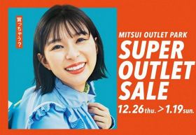 最大80％OFF＆福袋も、三井アウトレットパーク冬の大セールは12・26よりスタート 地域限定イベントも盛りだくさん【年末年始セール】