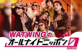 『WATWINGのオールナイトニッポン0』放送決定