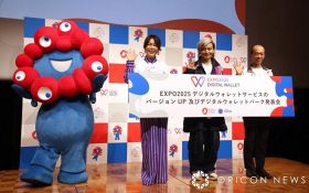 「EXPO2025デジタルウォレットサービスのバージョンUPおよびデジタルウォレットパークの発表会」に出席した（左から）ミャクミャク、はるな愛、宮田裕章氏、河本健一氏 （C）ORICON NewS inc.