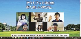 学ぶ楽しさ　中学生に／名大生がオンラインで支援／田高出身の北さんら