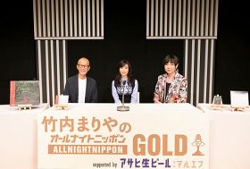 『竹内まりやのオールナイトニッポンGOLD supported by アサヒ生ビール マルエフ』公開収録の模様