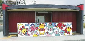 「カッくん」「エルちゃん」をデザインした印南漁港浜公園前の公衆トイレ（和歌山県印南町印南で）