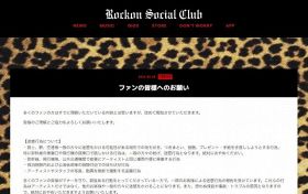 Rockon Social Clubの公式ホームページ