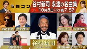 10月8日放送『うたコン』出演者　（C）NHK