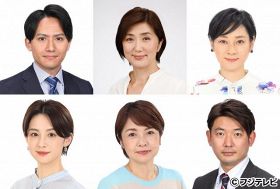 小説執筆に初挑戦した（上段左から)安宅晃樹、佐々木恭子、島田彩夏 （下段左から）宮司愛海、西山喜久恵、谷岡慎一（フジテレビアナウンサー） （C）フジテレビ