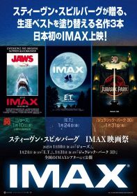 スティーヴン・スピルバーグの名作『ジョーズ』『E.T.』『ジュラシック・パーク 3D』IMAX版で日本初上映