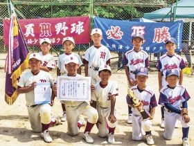 三上フェニックス優勝／学童野球　Ｂ級で県大会へ