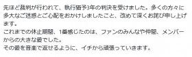 逮捕されたKUZIRA・末武竜之介、裁判の判決明かし謝罪「愛を音楽で返せるように」