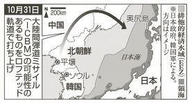 北朝鮮ＩＣＢＭ最長飛行／８６分間、日本海落下