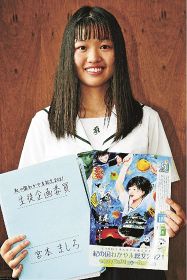 私たちが盛り上げる！／わかやま総文２０２１／神島高校２年　宮本ましろさん（１７）