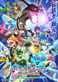 テレビアニメ『ポケットモンスター』の新メインビジュアル（C）Nintendo･Creatures･GAME FREAK･TV Tokyo･ShoPro･JR Kikaku（C）Pokemon