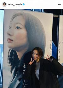 武田玲奈「『透明なわたしたち』配信直前プレミアイベント」（写真はインスタグラム ＠rena_takeda より）