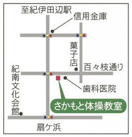 地図・さかもと体操教室