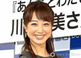 川田裕美アナウンサー（C）ORICON NewS inc.