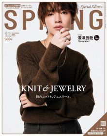 『SPRiNG』12月号 SPECIAL EDITIONの表紙を飾るSnow Man・深澤辰哉