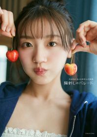 日向坂46佐々木美玲、おちゃめな泡風呂カット解禁「とっても楽しかった」　1st写真集先行カット第11弾公開