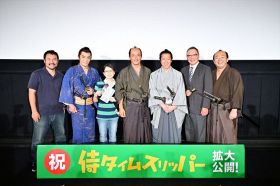 『侍タイムスリッパー』（左から）安田淳一監督、田村ツトム、沙倉ゆうの、山口馬木也、冨家ノリマサ、井上肇、高寺裕司