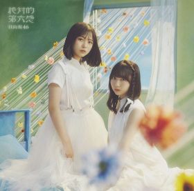 日向坂46、最新シングルが2日連続「オリコンデイリーシングル」1位　2日間で40万枚超え