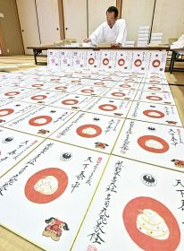 「巳」の色紙の制作を進める熊野本宮大社の九鬼家隆宮司（８日、和歌山県田辺市本宮町で）