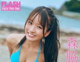 22歳・森脇梨々夏、話題の“天使すぎるビキニ”アンコール掲載　愛らしい笑顔と透明感でファンを魅了