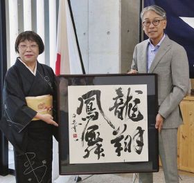 田辺市に作品寄贈／書家・柏木さん