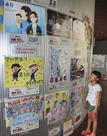 入賞ポスターを展示／１５日まで　県の男女共同参画／田辺