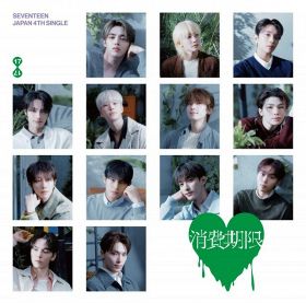 SEVENTEEN「消費期限」（HYBE JAPAN／2024年11月27日発売）