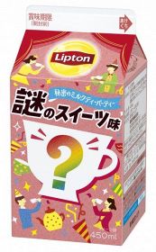 「味の正体はいったい…」リプトンの新作『謎のスイーツ味』登場、フレーバーの正体は26日に発表