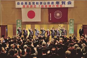 力強い前進を決意／自民県連が年賀会