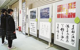 南高書道部の卒業記念展／３月５日まで　きのくに信金南部支店