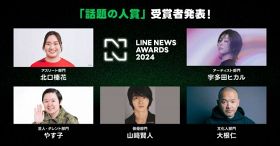 『LINE NEWS AWARDS 2024』で「話題の人賞」を受賞した（左上から）北口榛花、宇多田ヒカル、やす子、山崎賢人、大根仁氏