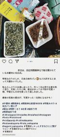 インスタで発信して／１９日の弁慶市／投稿すればコーヒー１杯