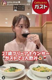 高木由梨奈「約2ヶ月ぶりの1人飲み」（自身のインスタグラムより）